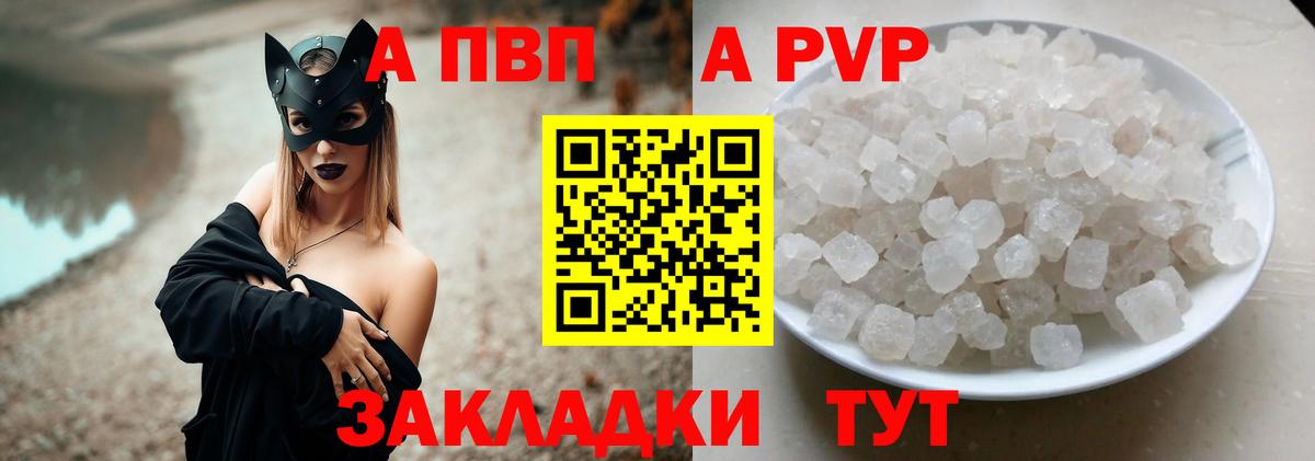 Alfa_PVP крисы CK  А ПВП Соль  Морозовск  Вход с VPN  А ПВП Соль 