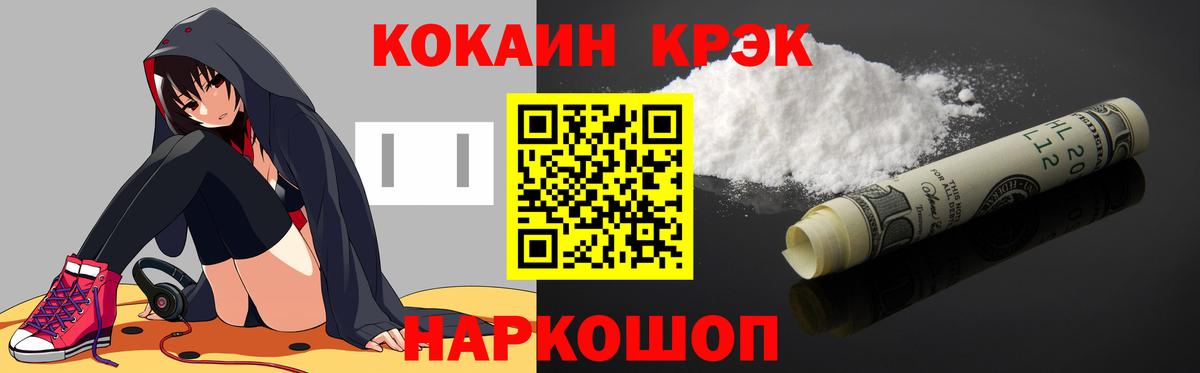 Кокаин 98%  COCAIN  Морозовск  Вход с VPN  КОКАИН Fish Scale 