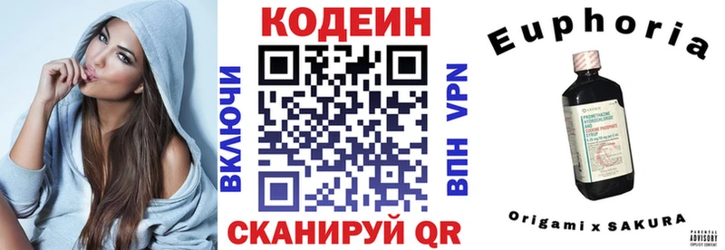купить закладку  hydra ONION  Кодеин Purple Drank  Морозовск 