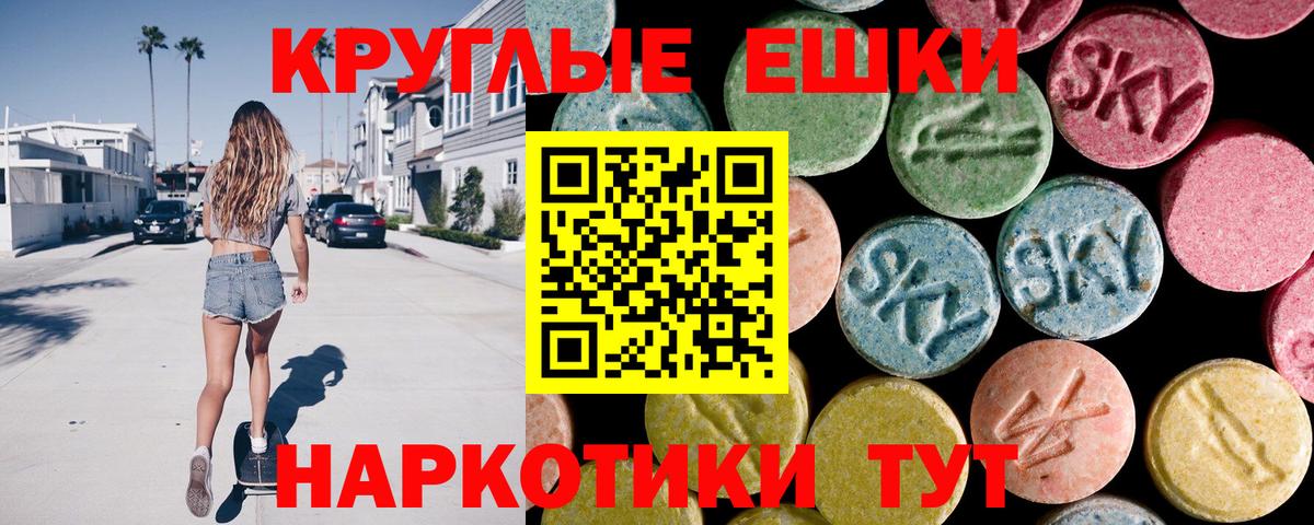 Экстази ешки Морозовск