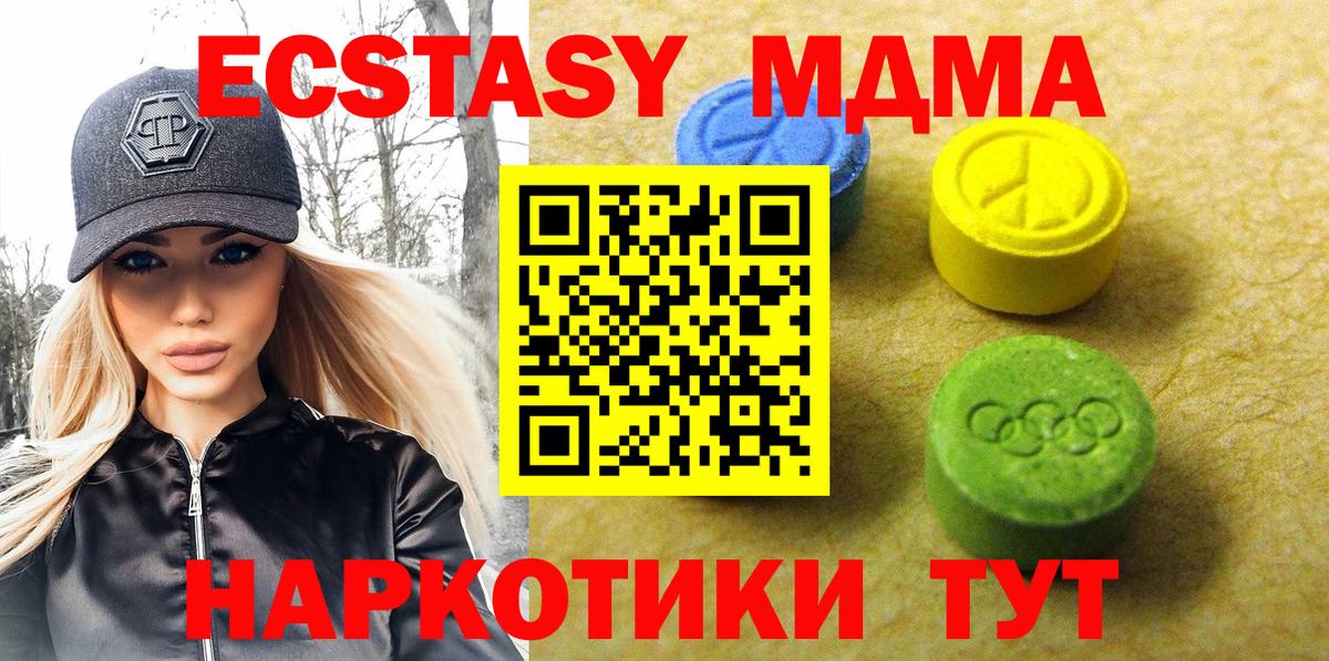 Морозовск  Ecstasy VHQ  Ecstasy  Ecstasy 300 mg  Вход с VPN 