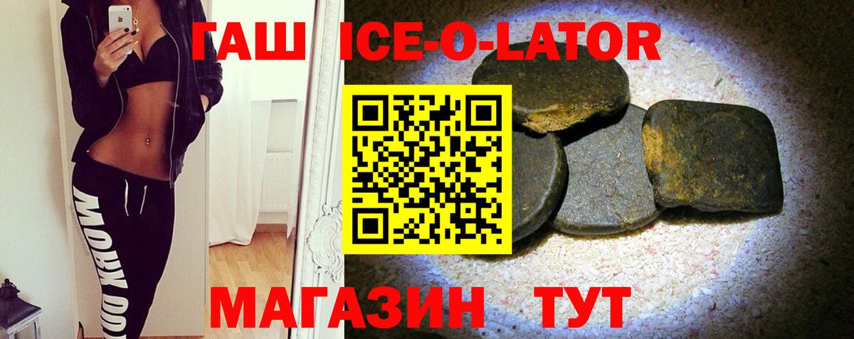 где купить наркоту  Вход с VPN  ГАШИШ Premium  Морозовск  ГАШИШ VHQ 