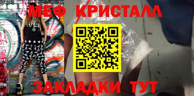 меф Вязьма
