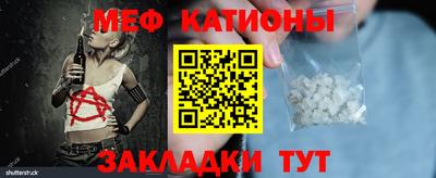 меф Вязьма