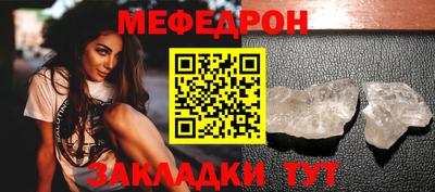 меф Вязьма