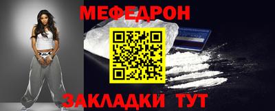 меф Вязьма