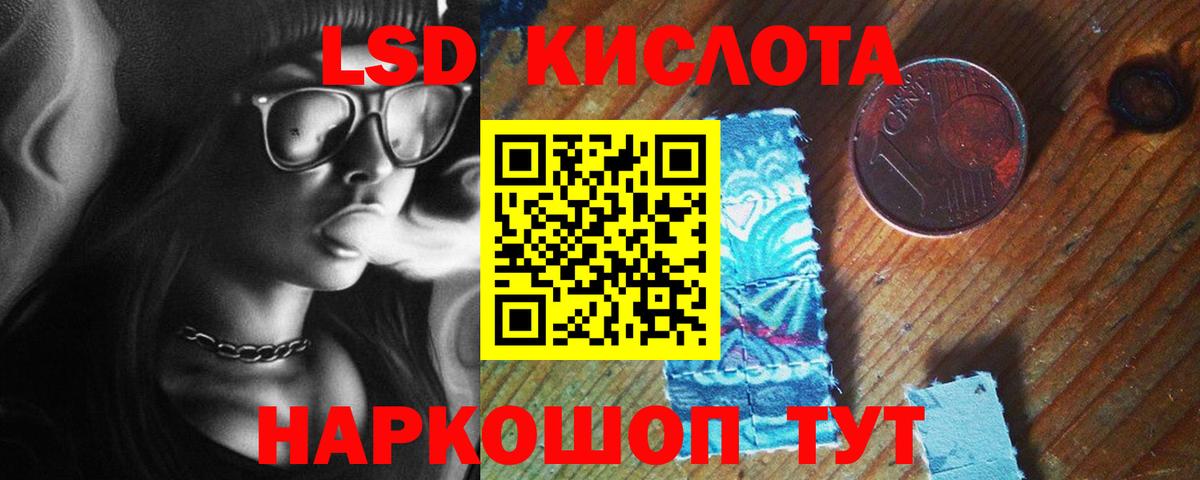 ЛСД экстази  LSD-25 экстази ecstasy  Вход с VPN  Морозовск 