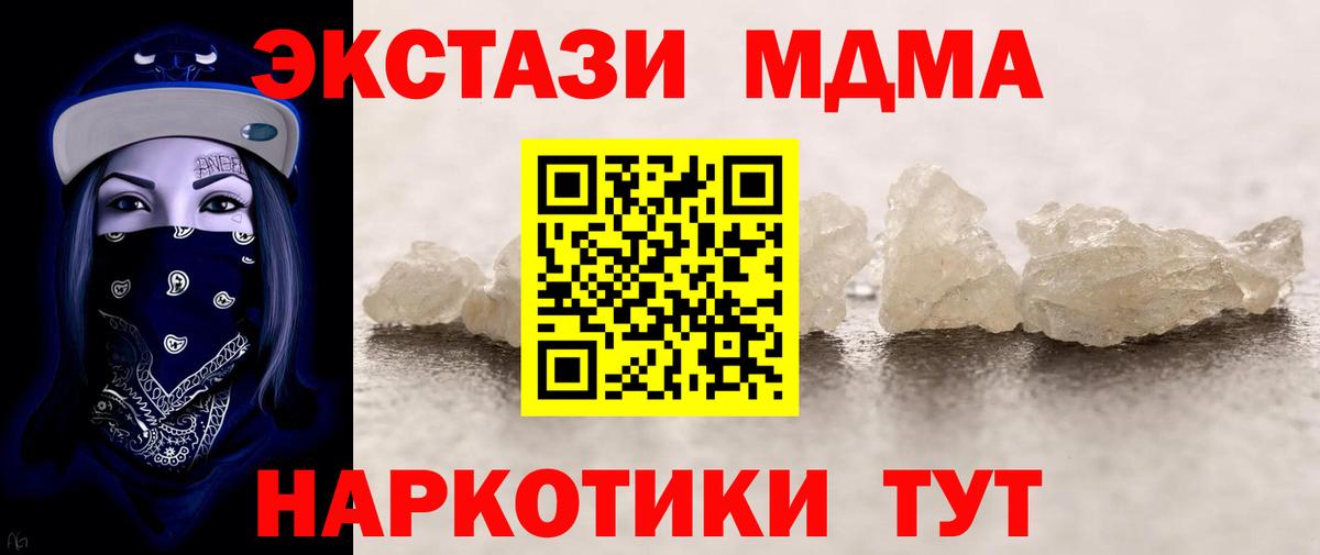 MDMA VHQ  Вход с VPN  Морозовск 