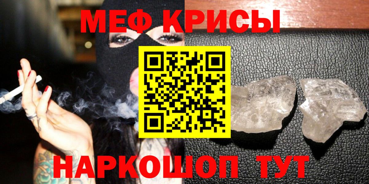 Мефедрон кристаллы Морозовск
