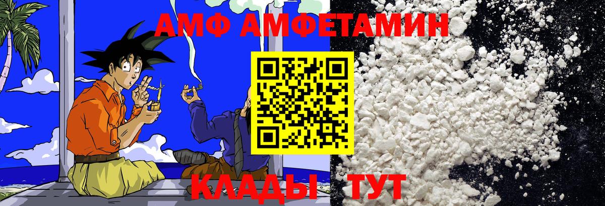 Морозовск  МЕТАМФЕТАМИН витя  Вход с VPN 