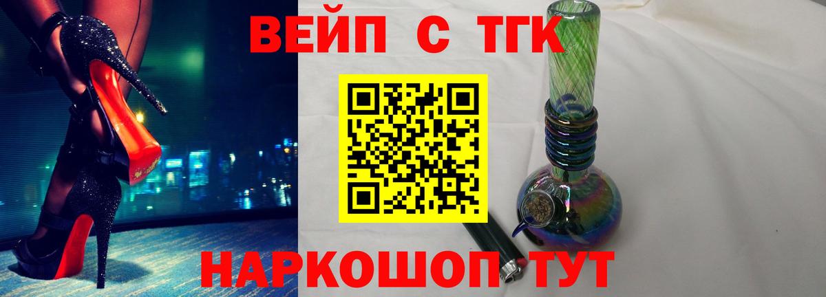 ТГК Wax  закладки  Вход с VPN  Морозовск  ТГК вейп с тгк 