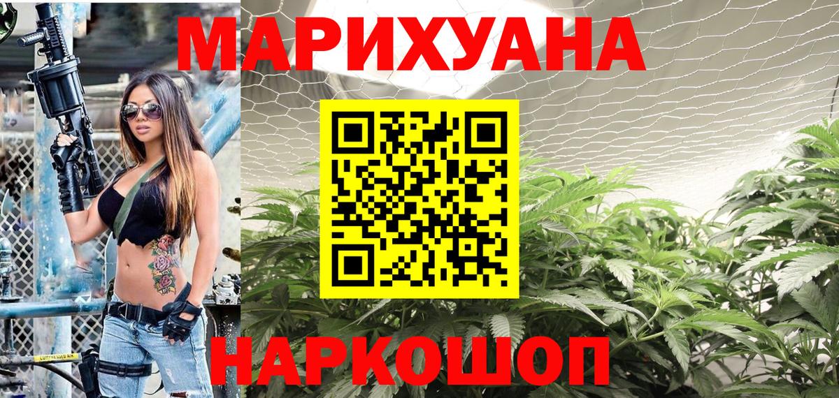 МАРИХУАНА тримм Морозовск